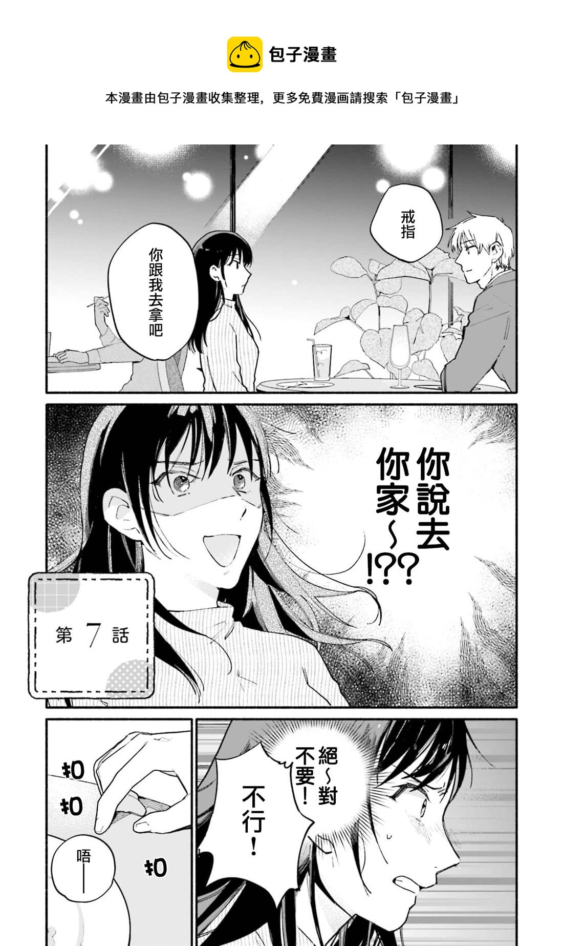 第7话0