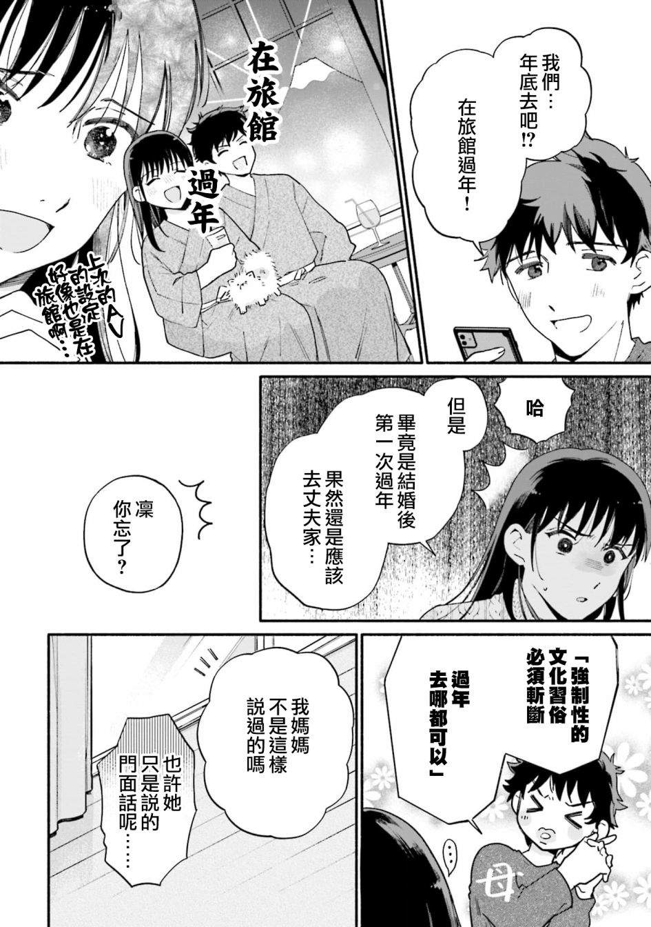 第11话3