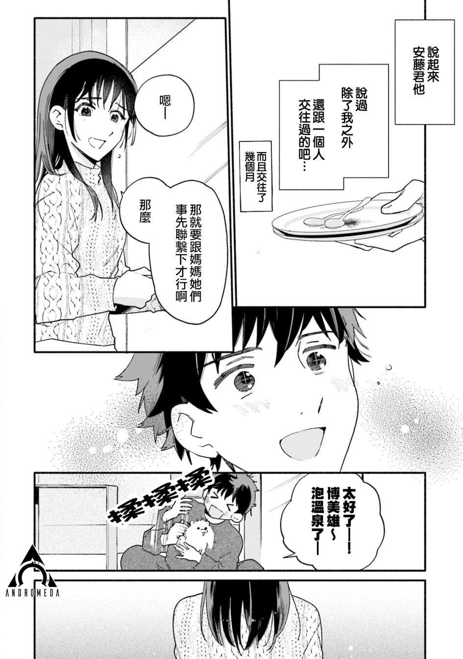 第11话5