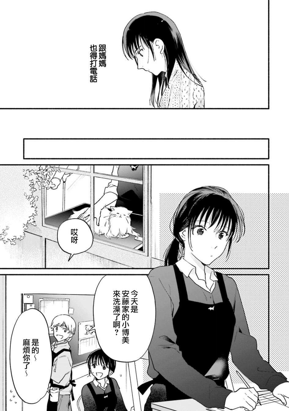 第11话6