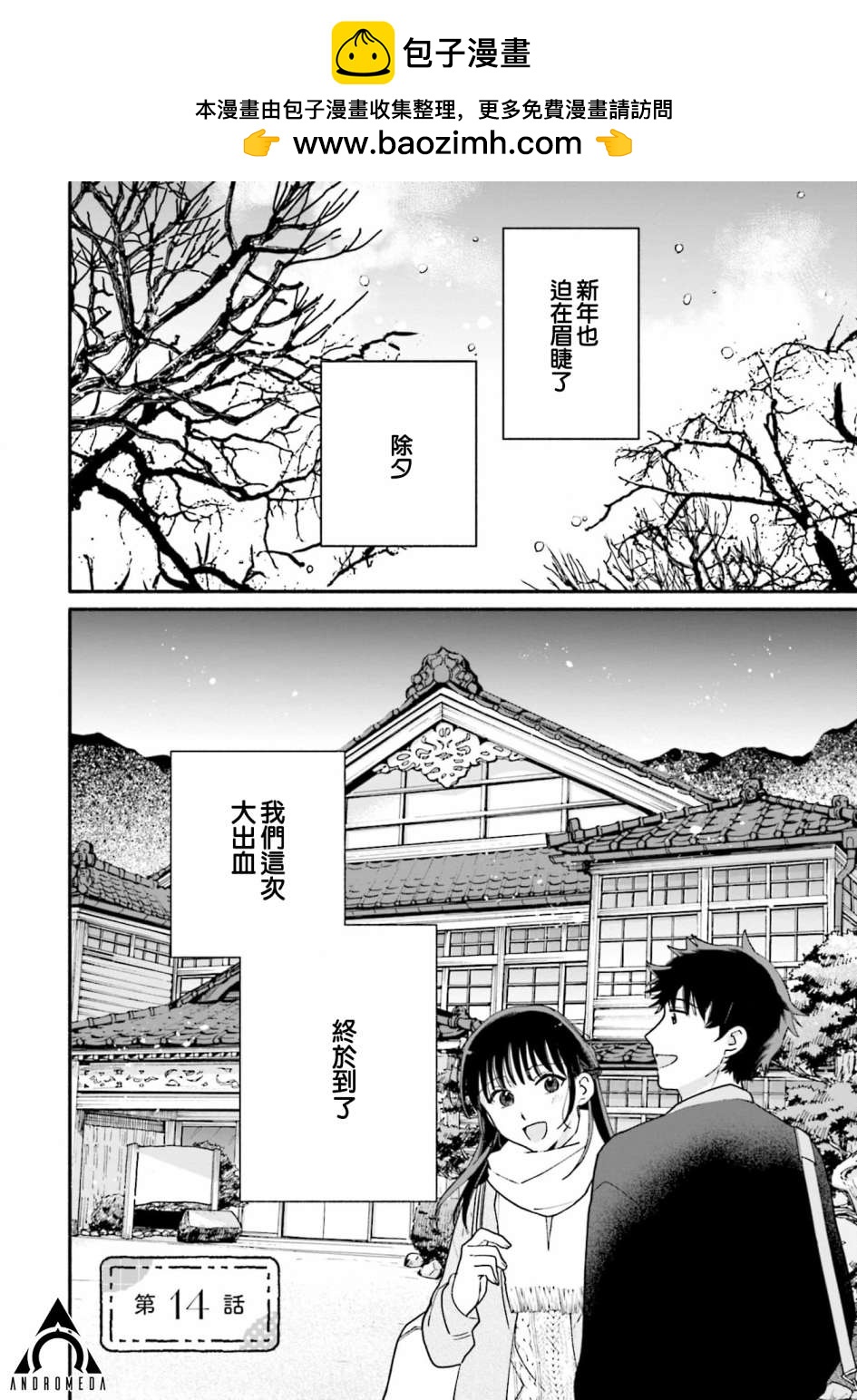 第14话0