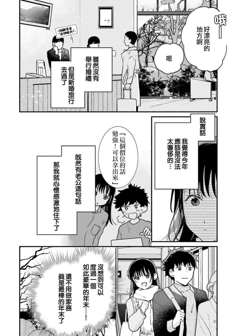 第14话1