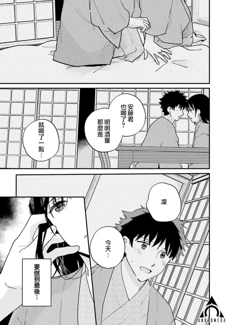 第14话10