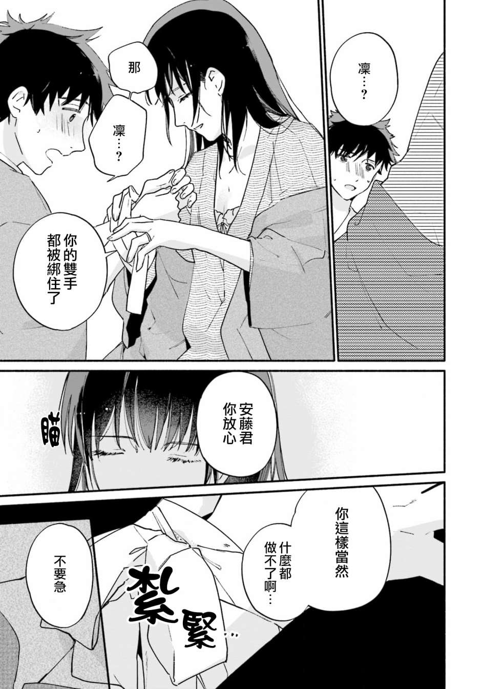 第14话12
