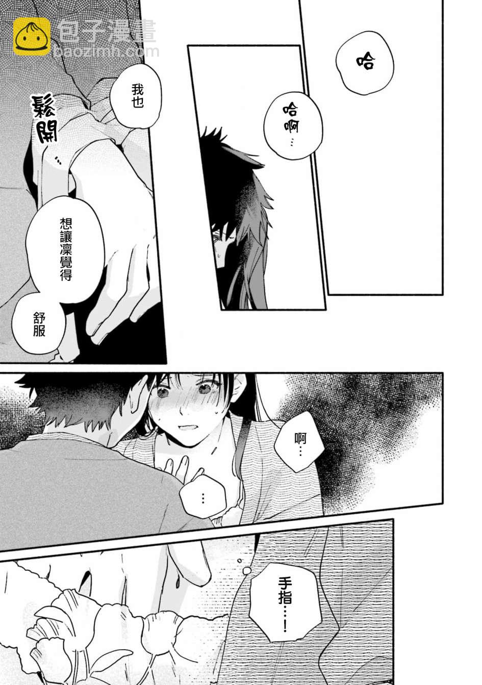 第14话14