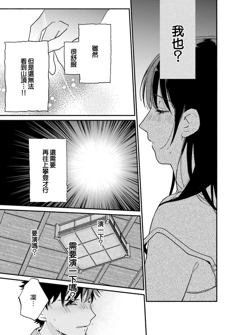 第14话16