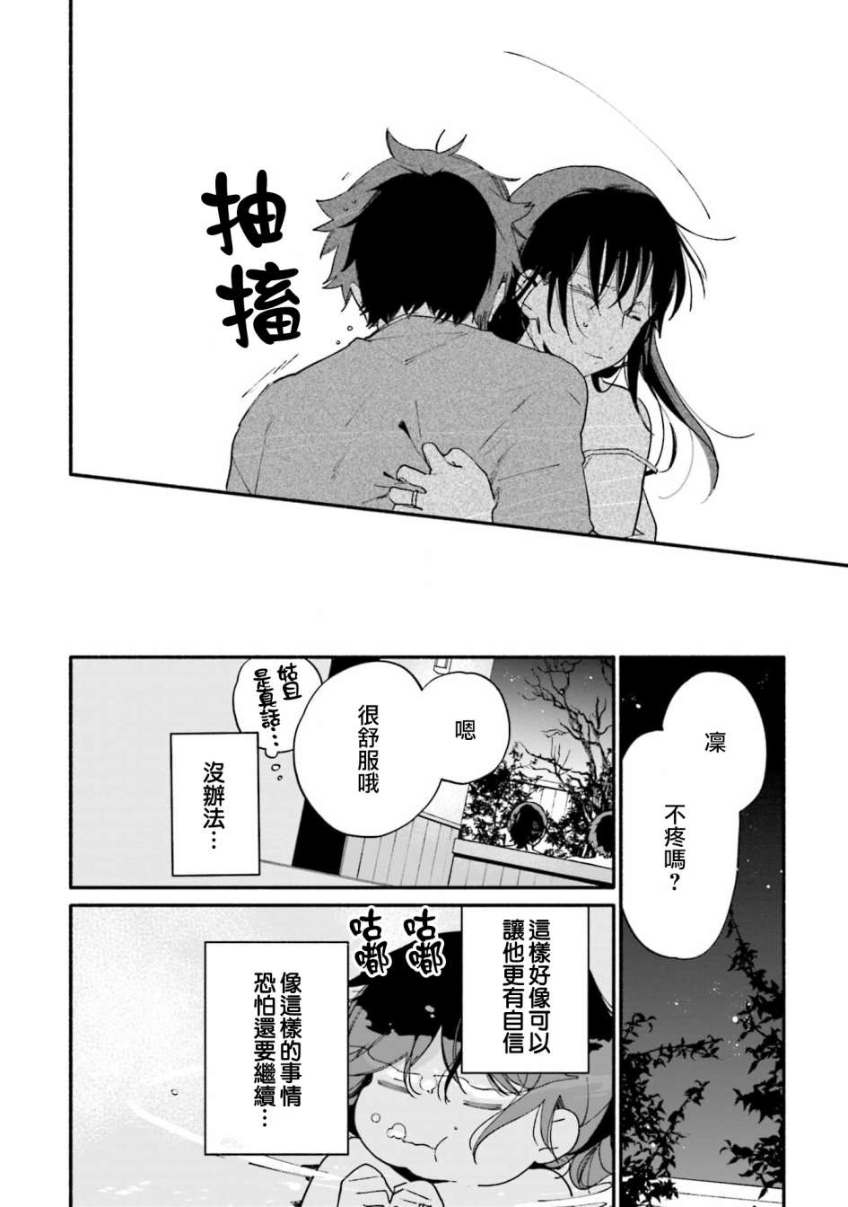 第14话17