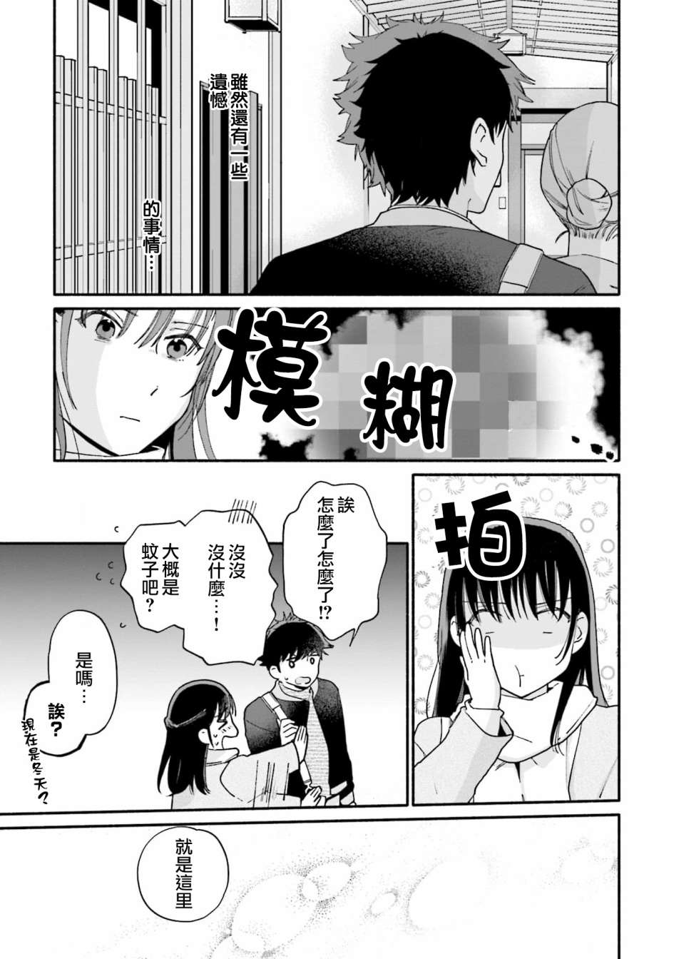 第14话2
