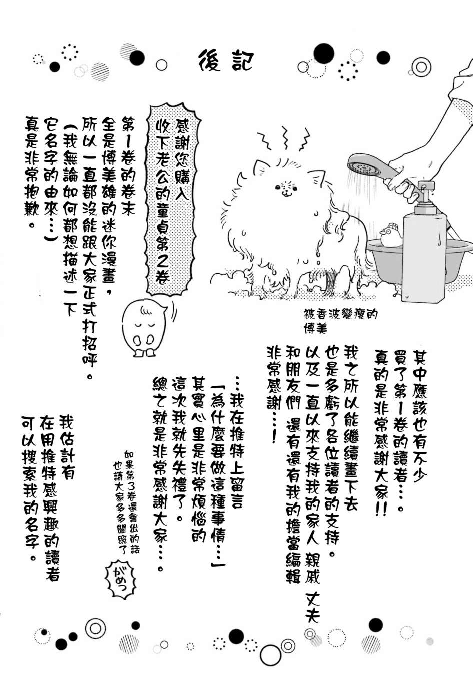 第14话22