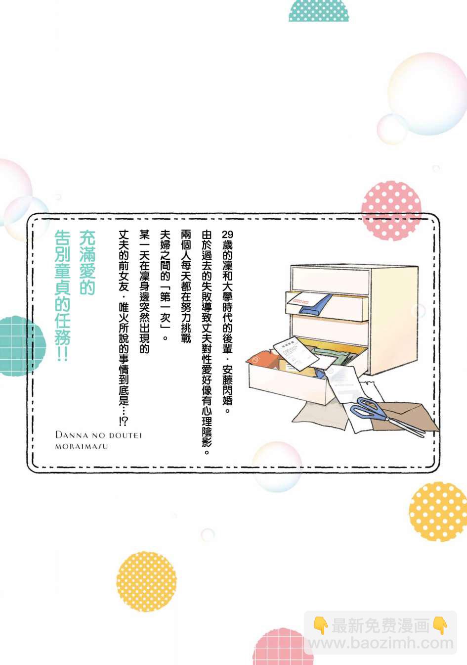 第14话24