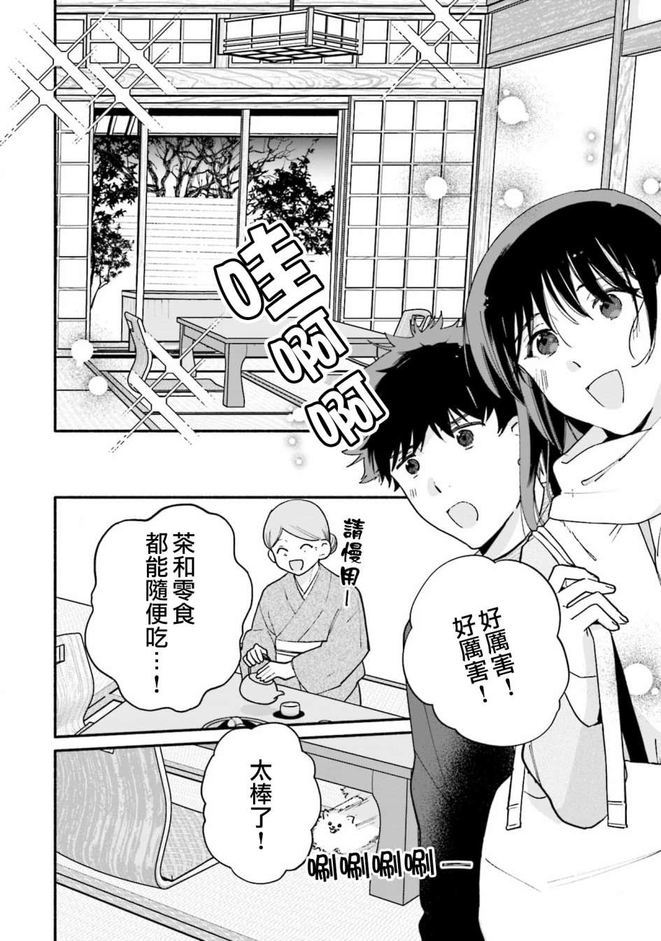 第14话3