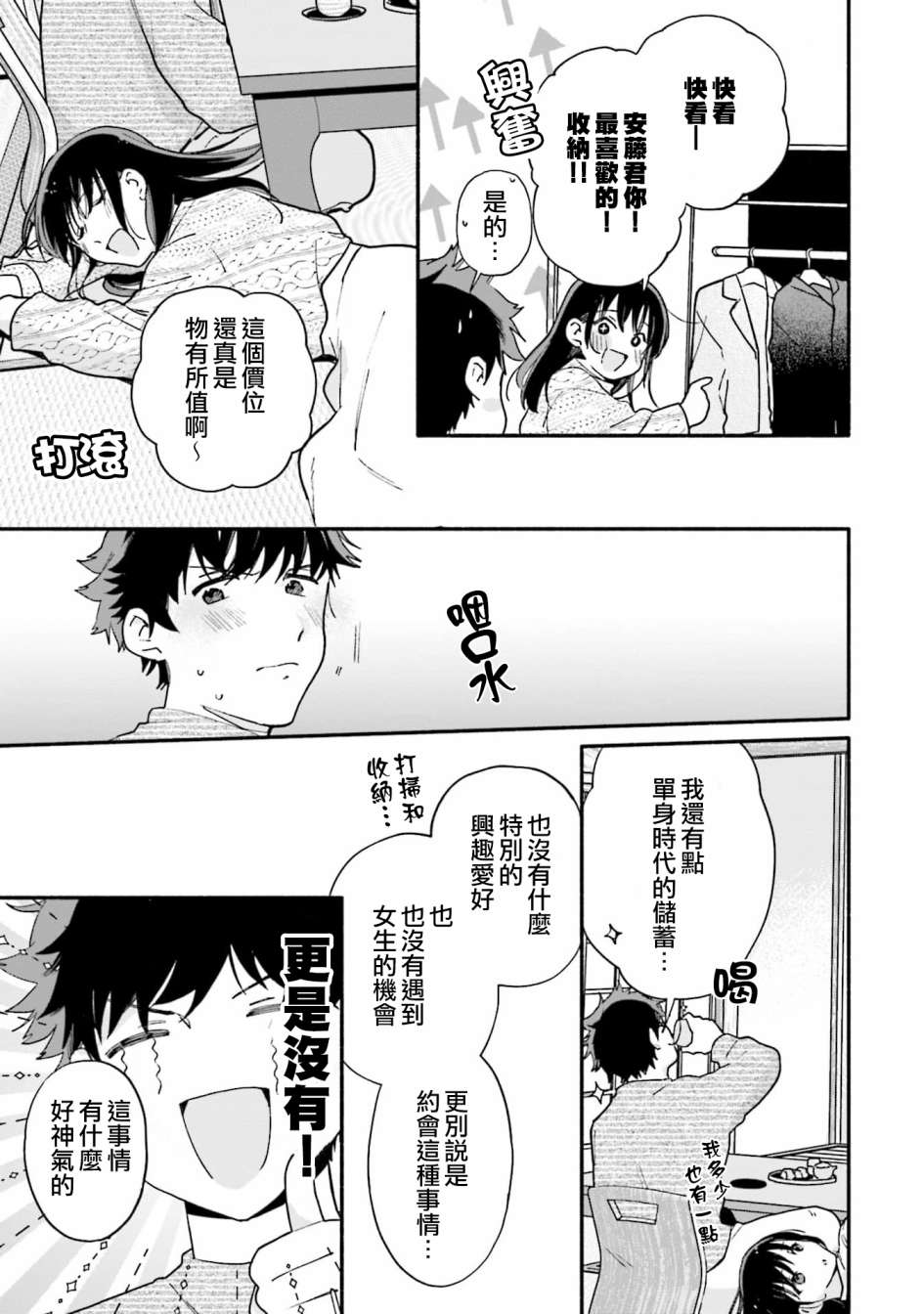 第14话4