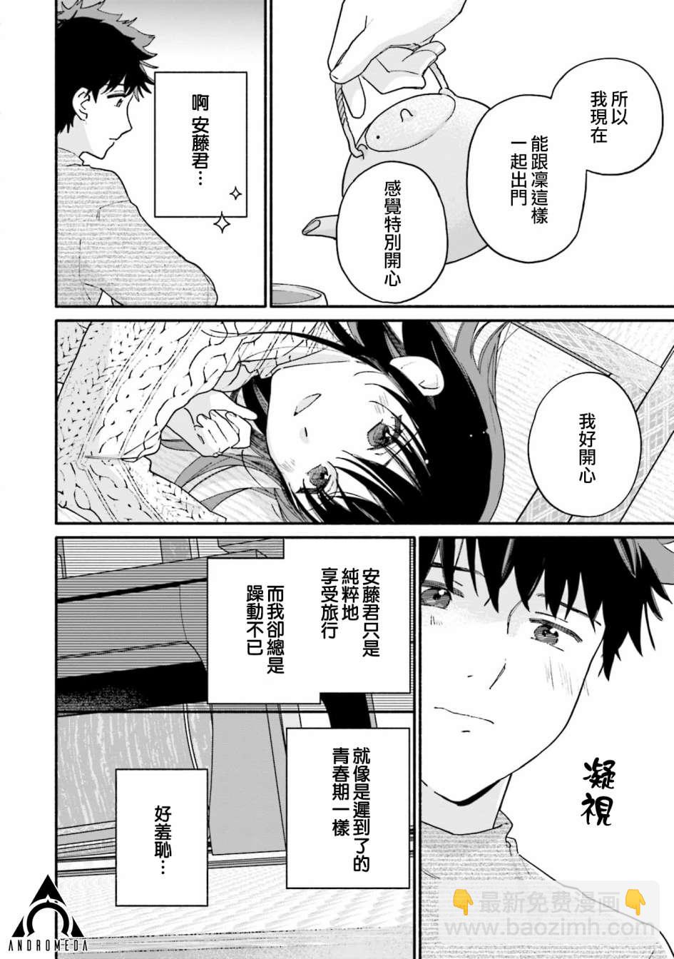 第14话5