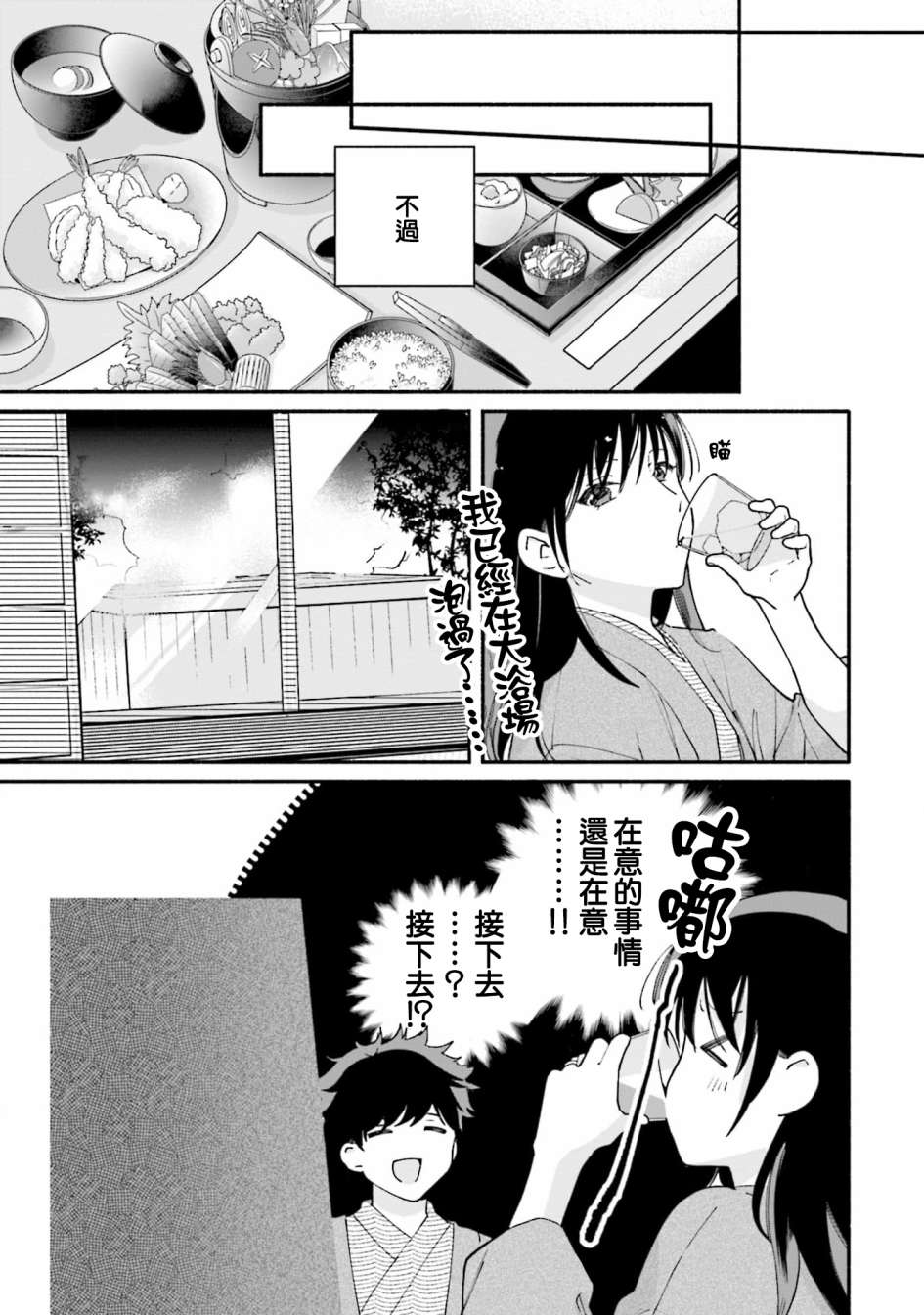 第14话6
