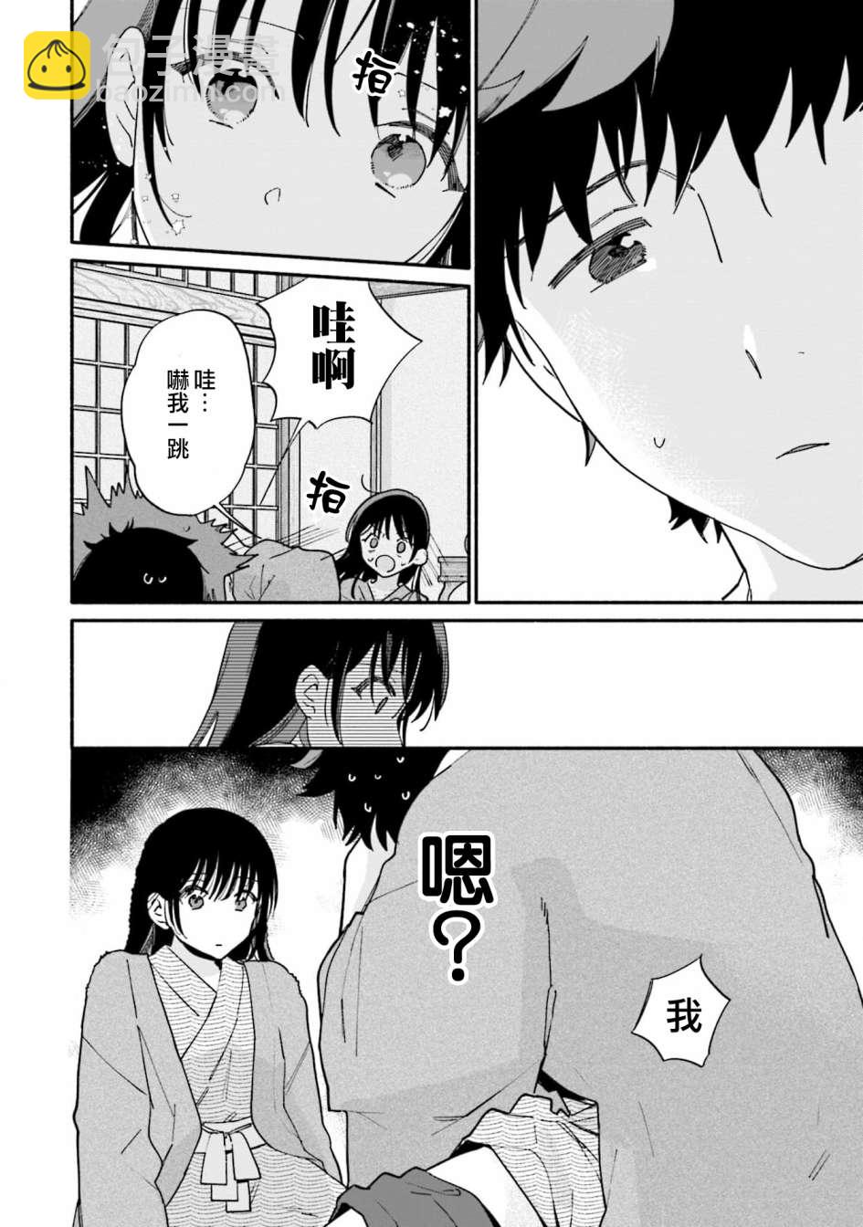 第14话7