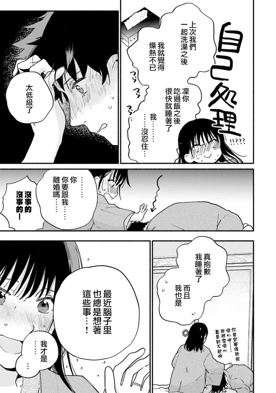 第14话8