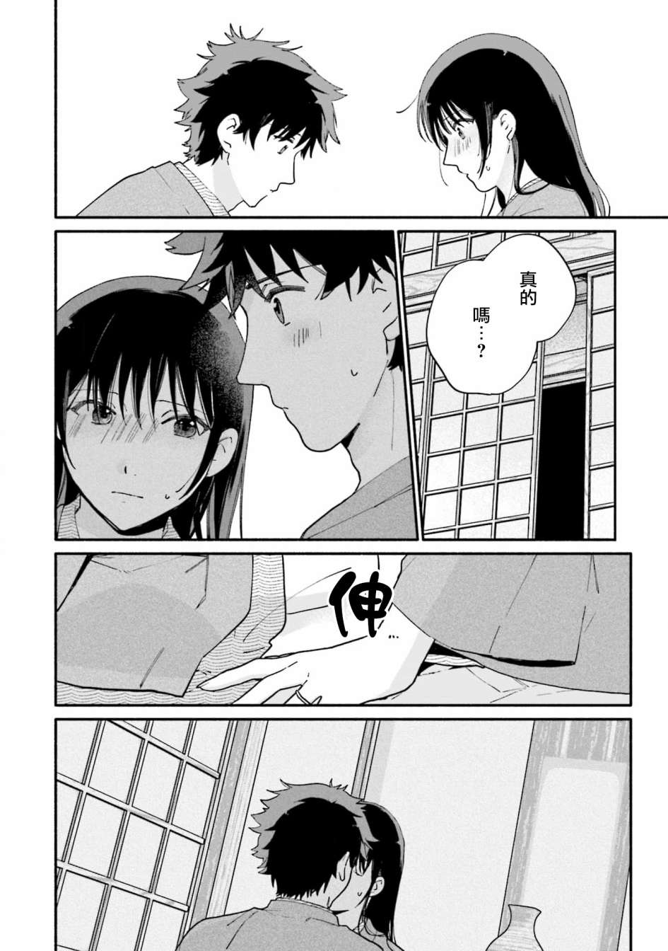 第14话9