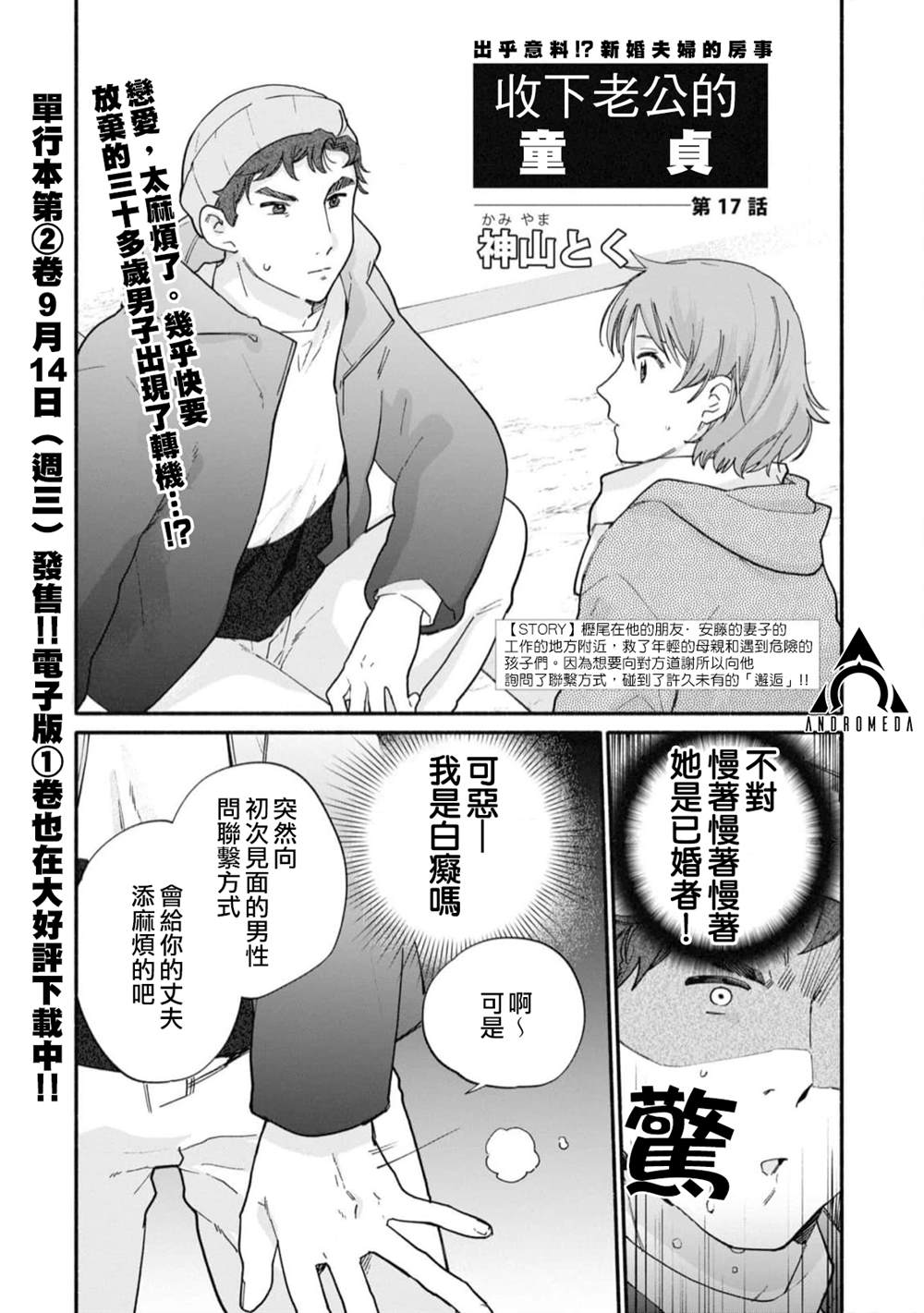 第17话0