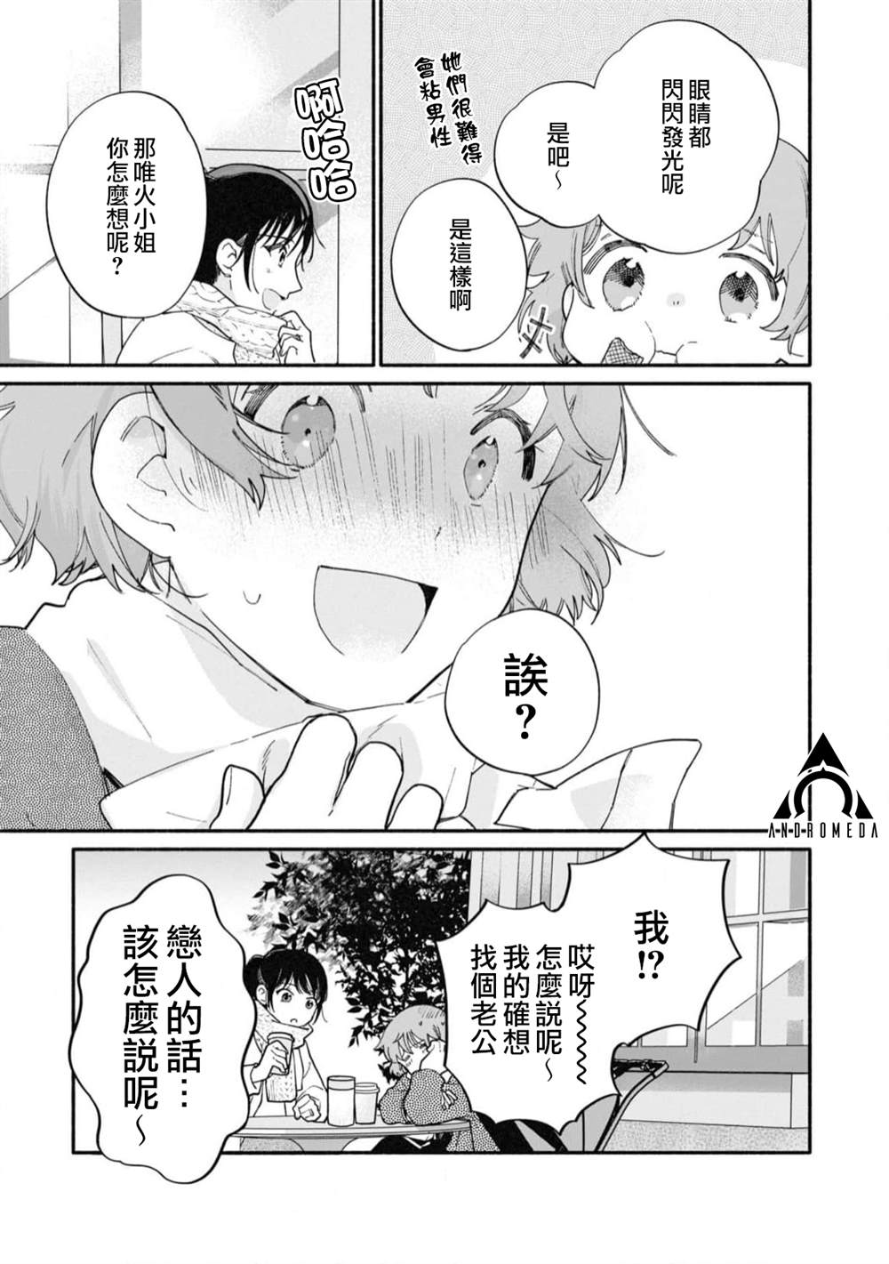 第17话10
