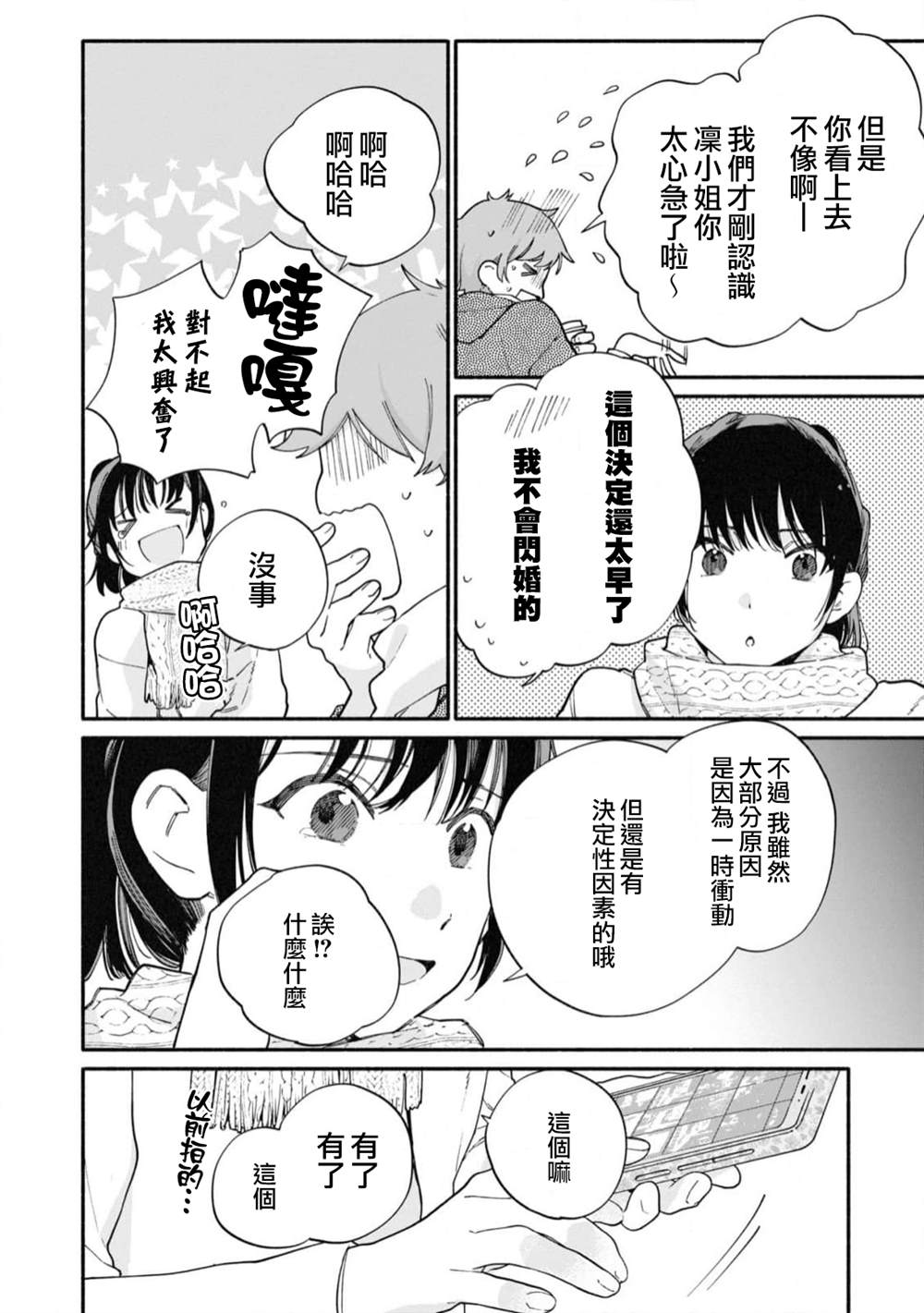 第17话11