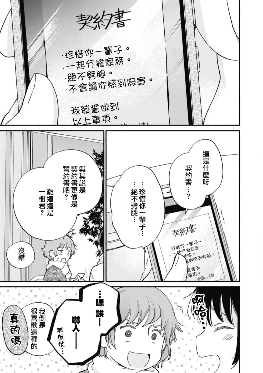 第17话12