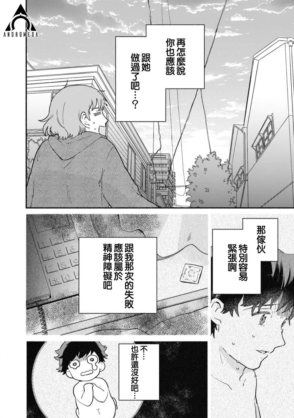 第17话15