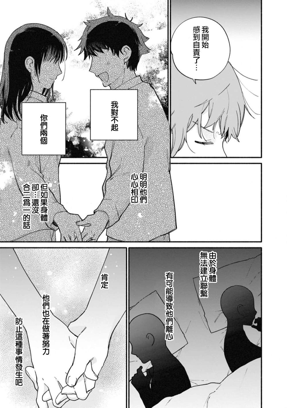 第17话16