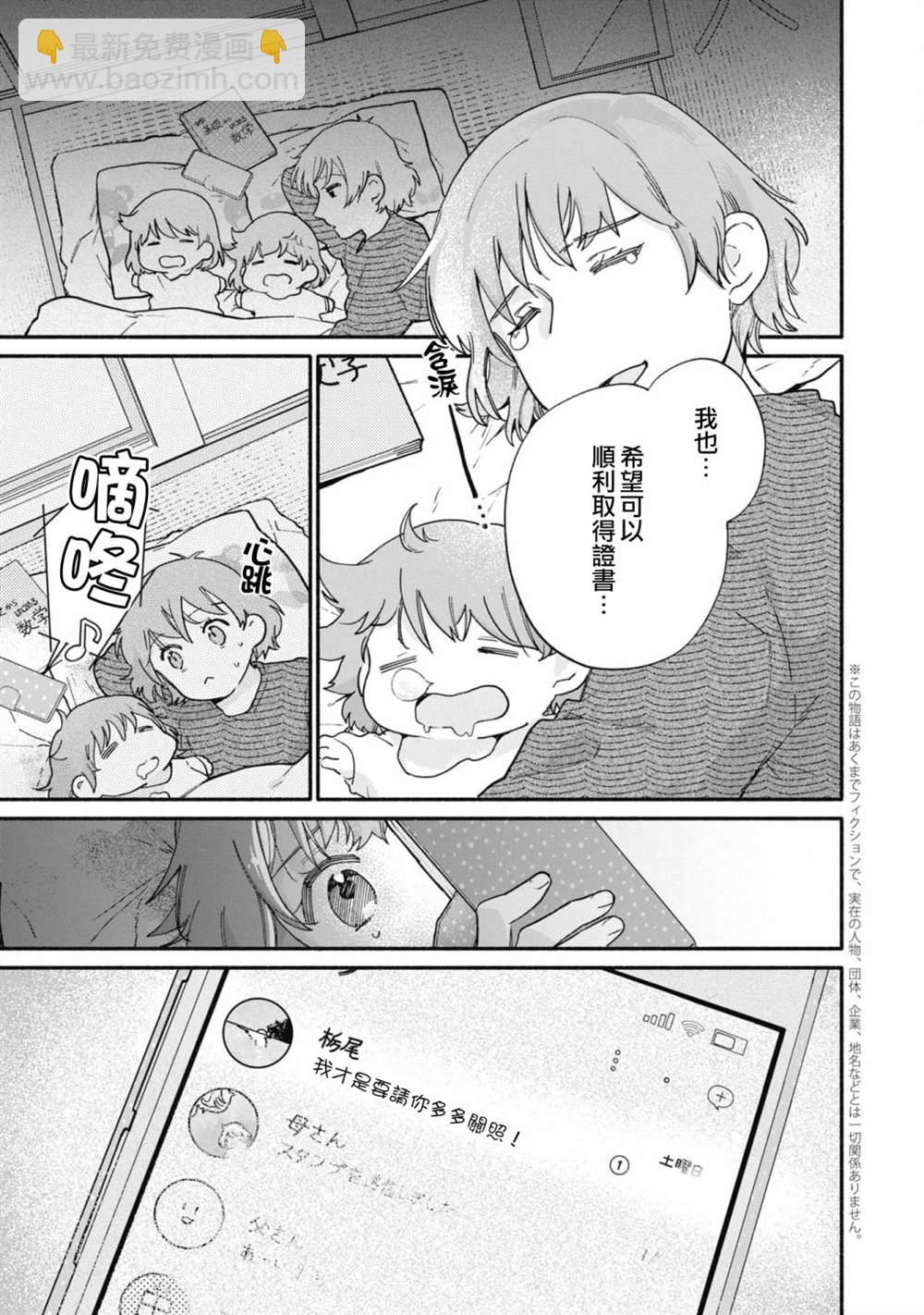 第17话18