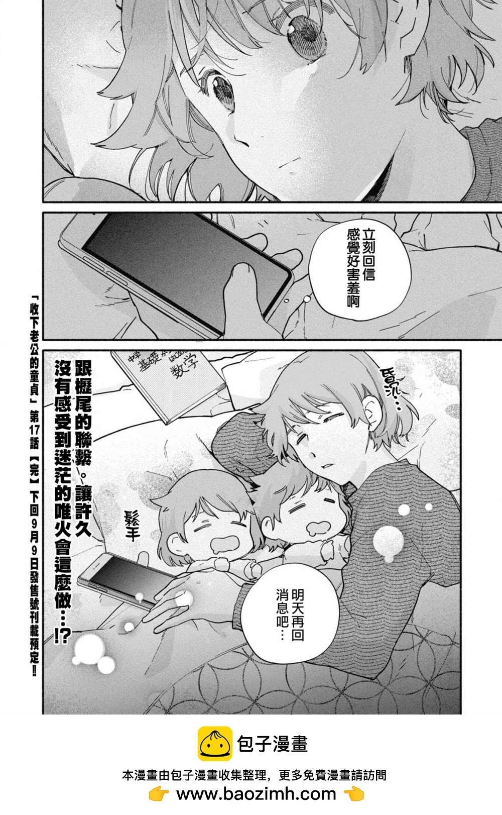第17话19