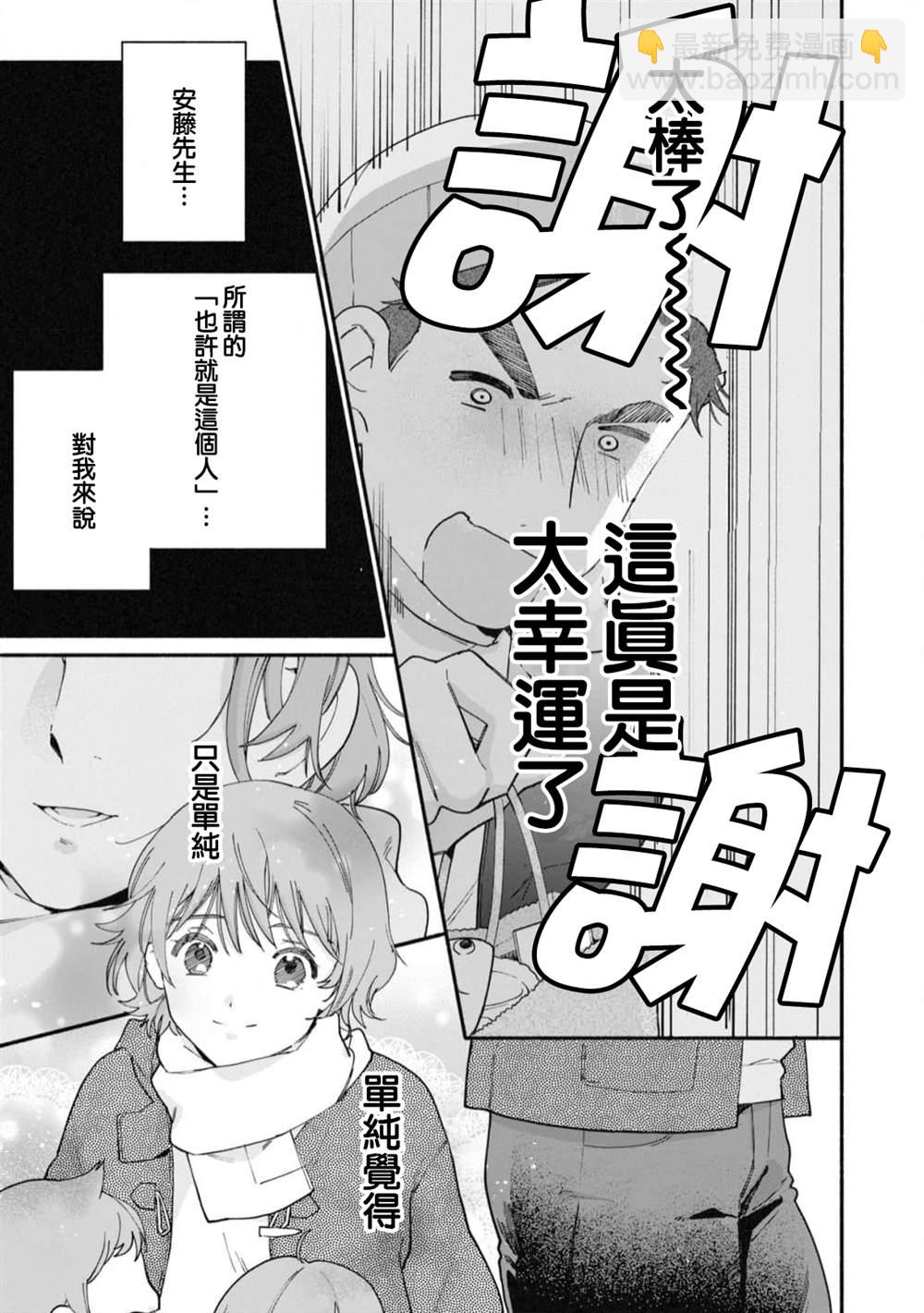 第17话2