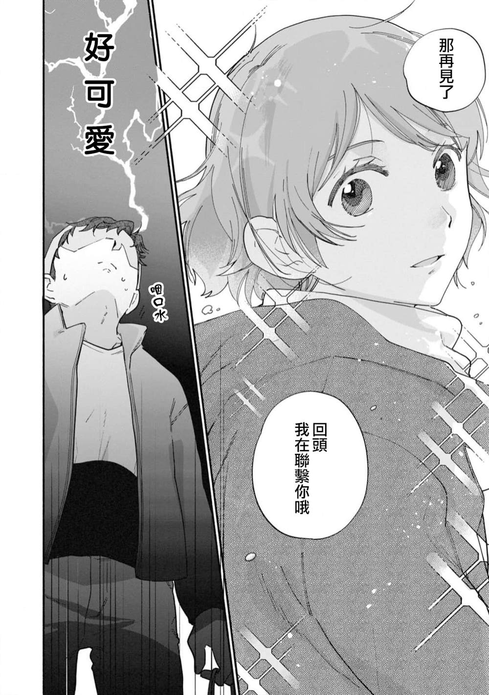 第17话3