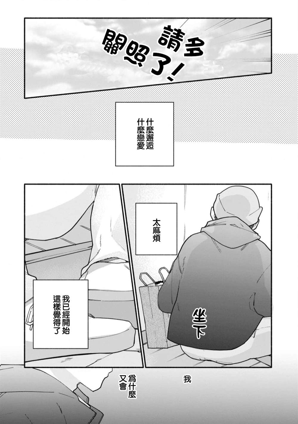 第17话4