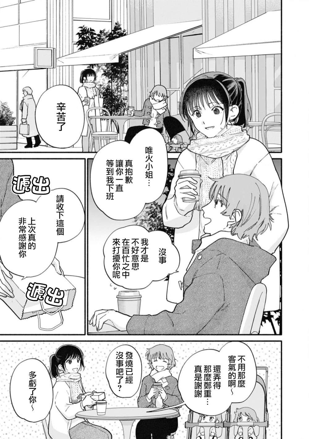 第17话6