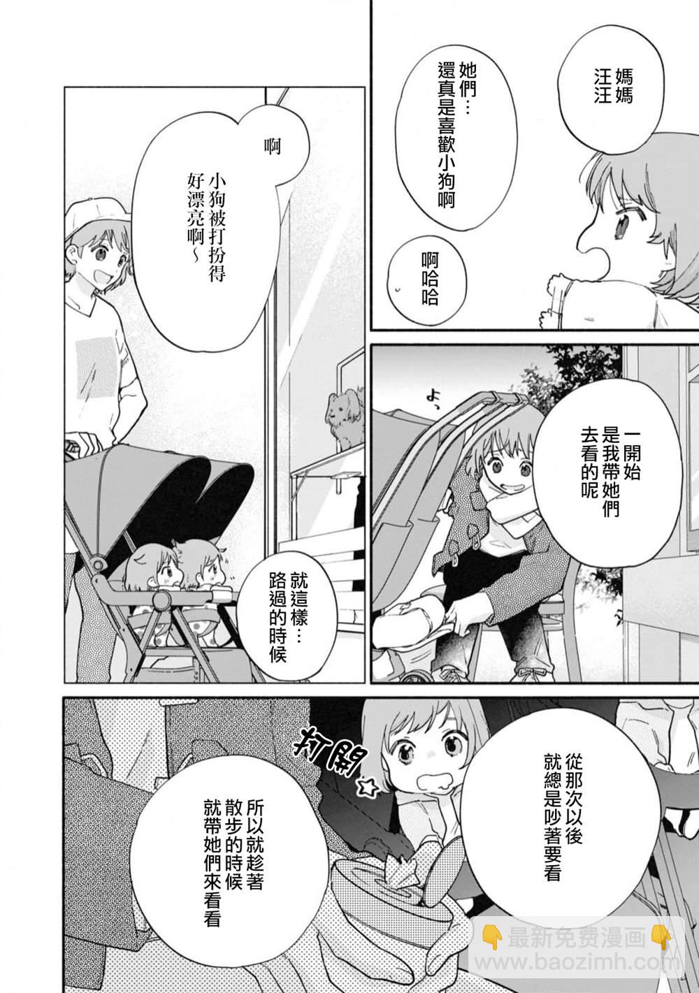 第17话7