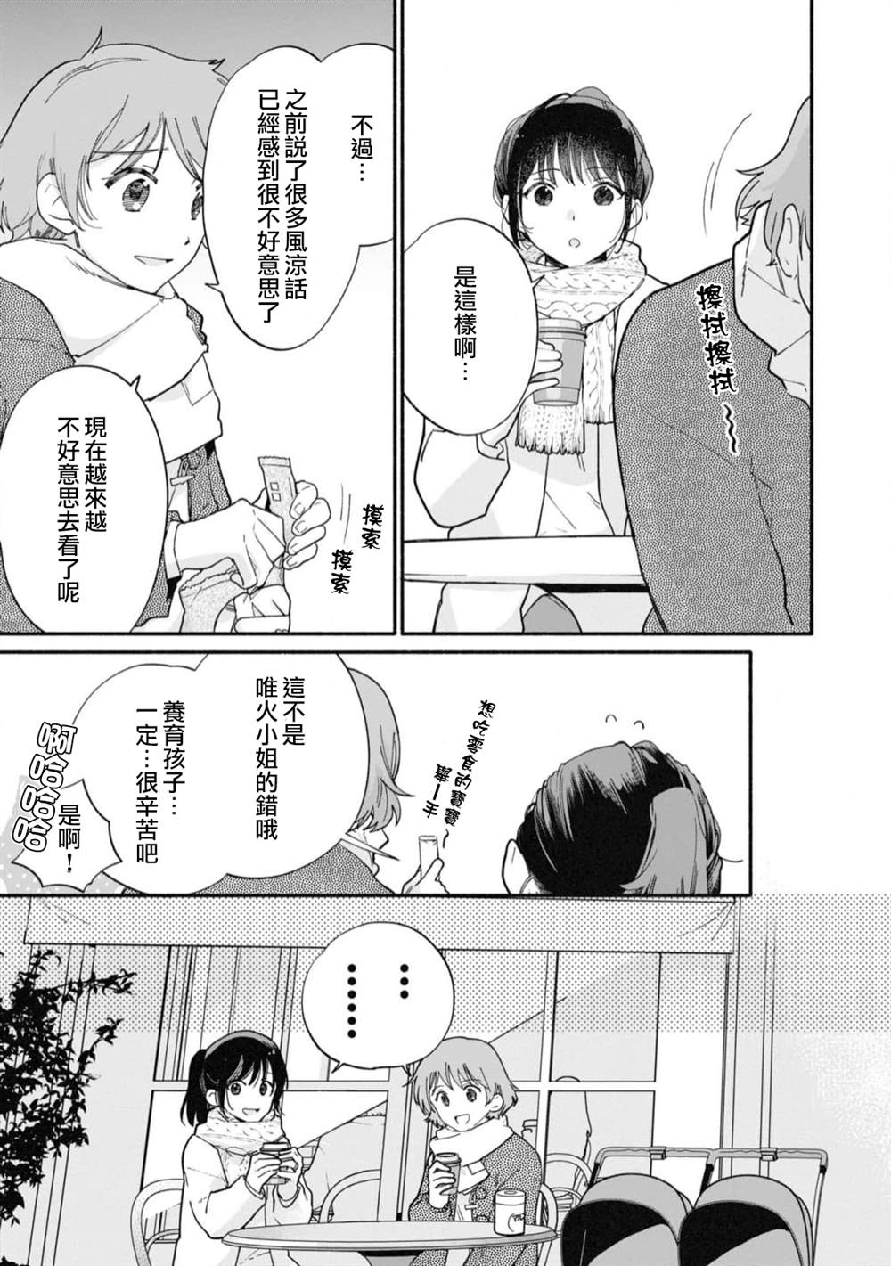 第17话8