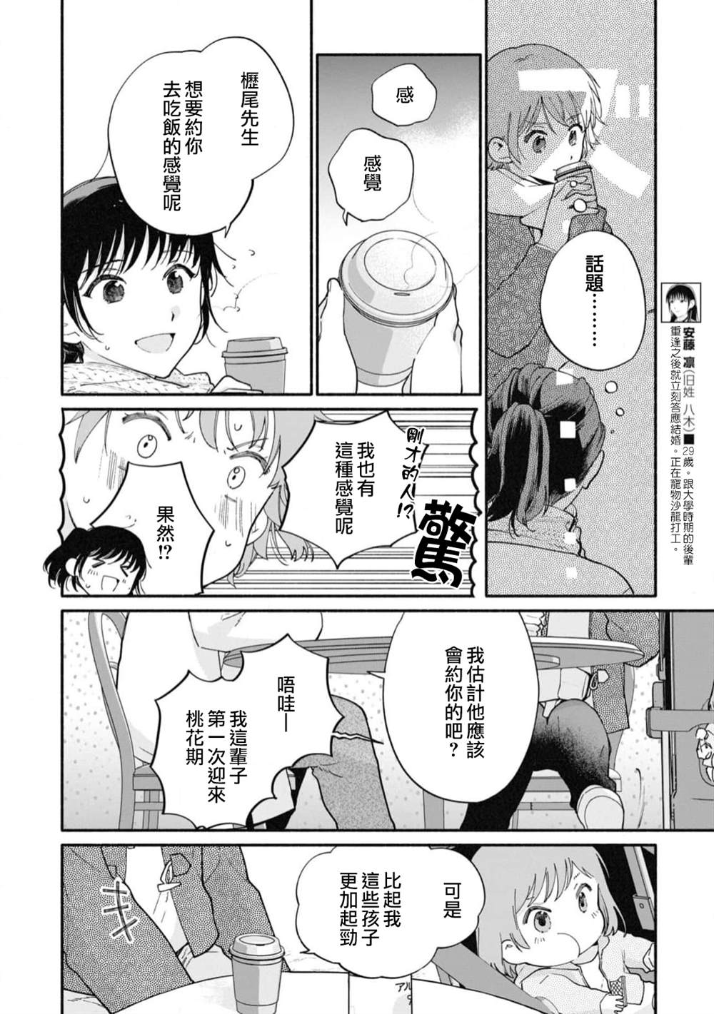 第17话9
