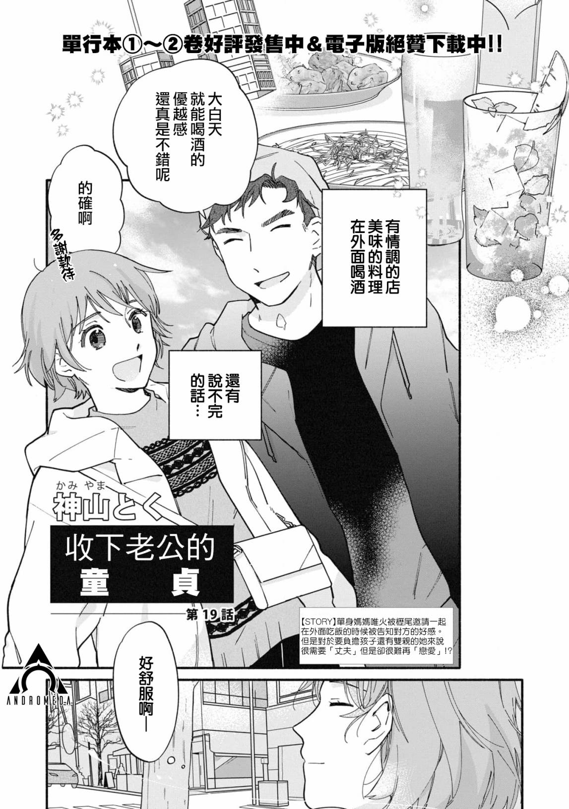 第19话0
