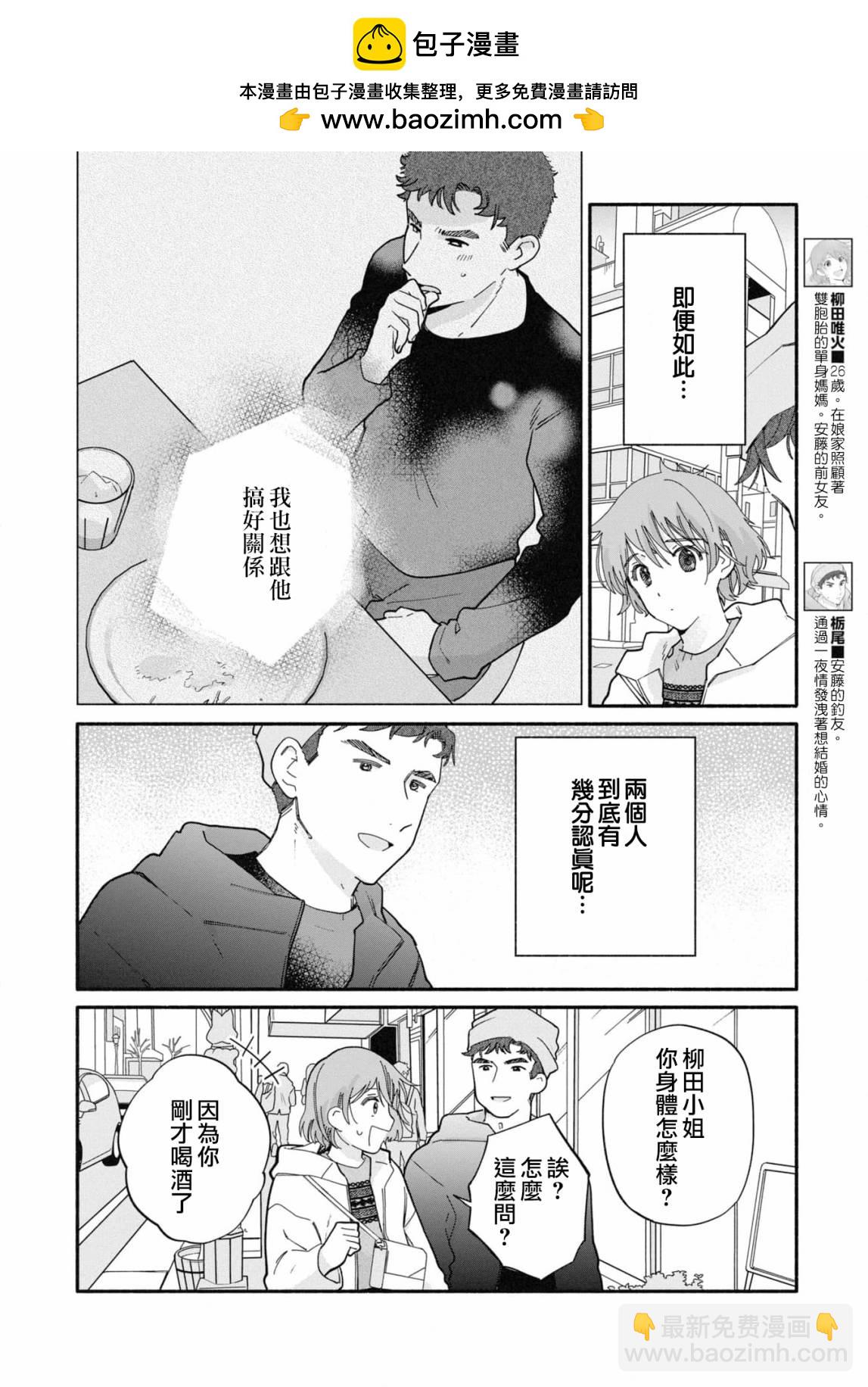 第19话1