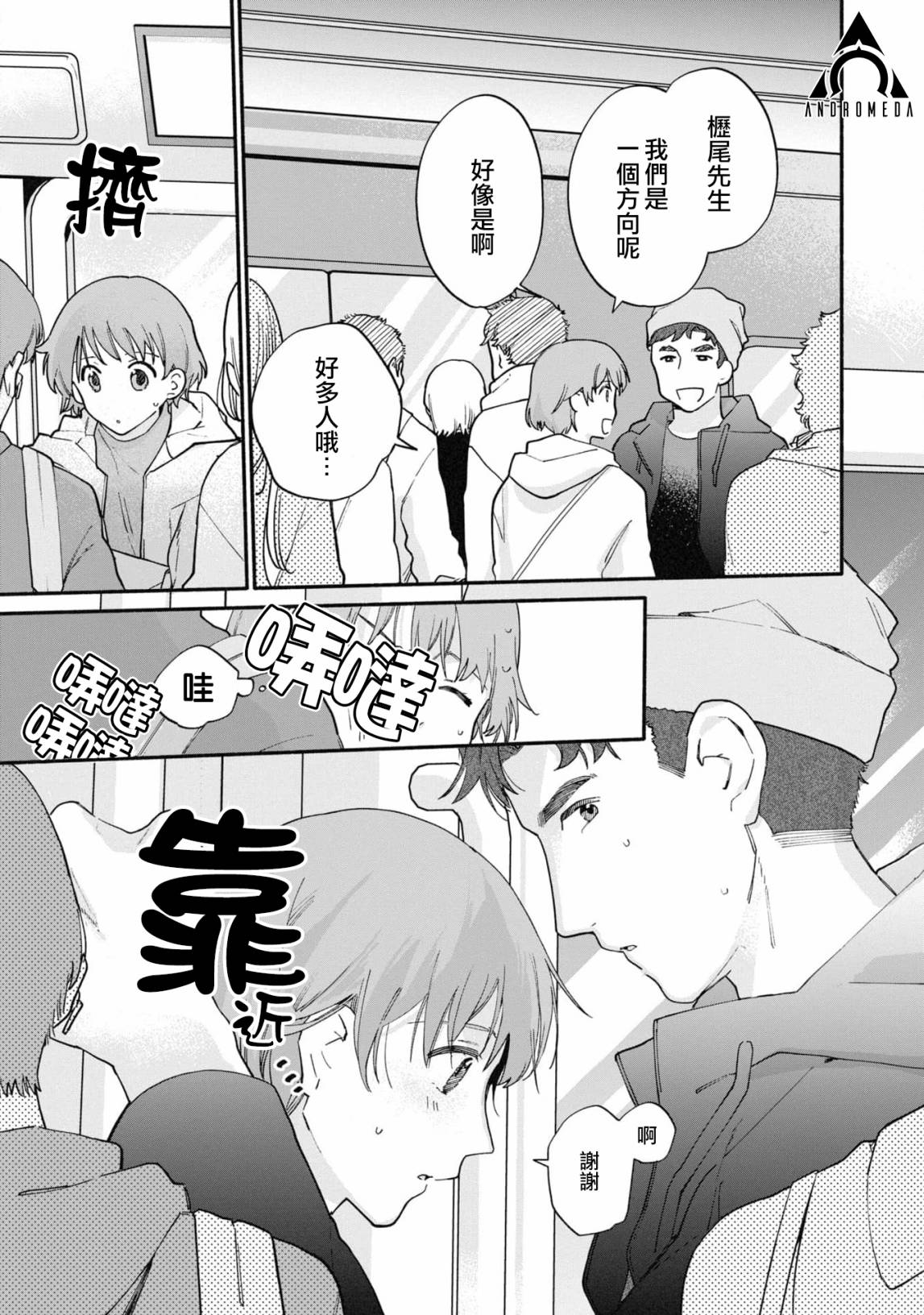 第19话10