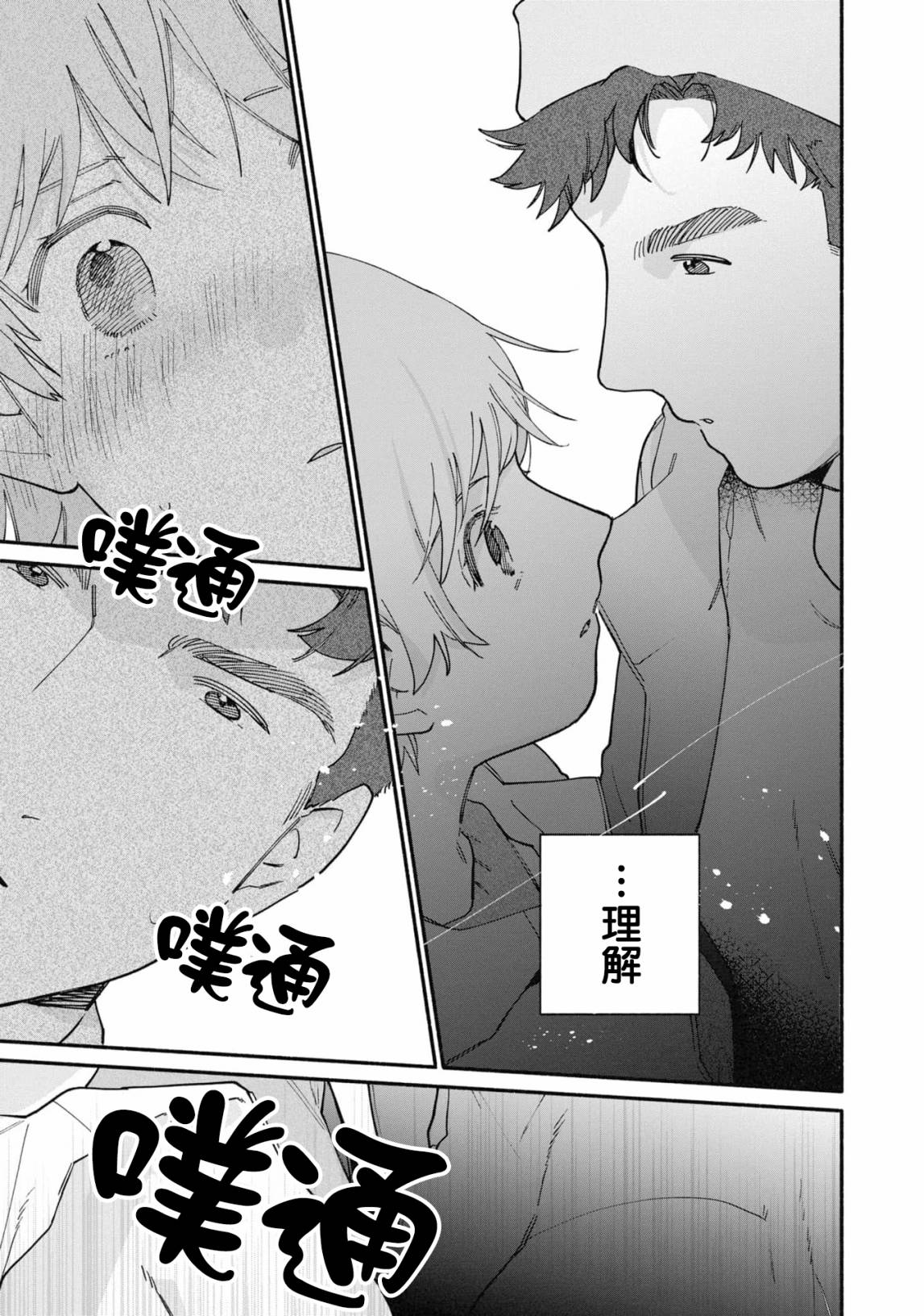 第19话12