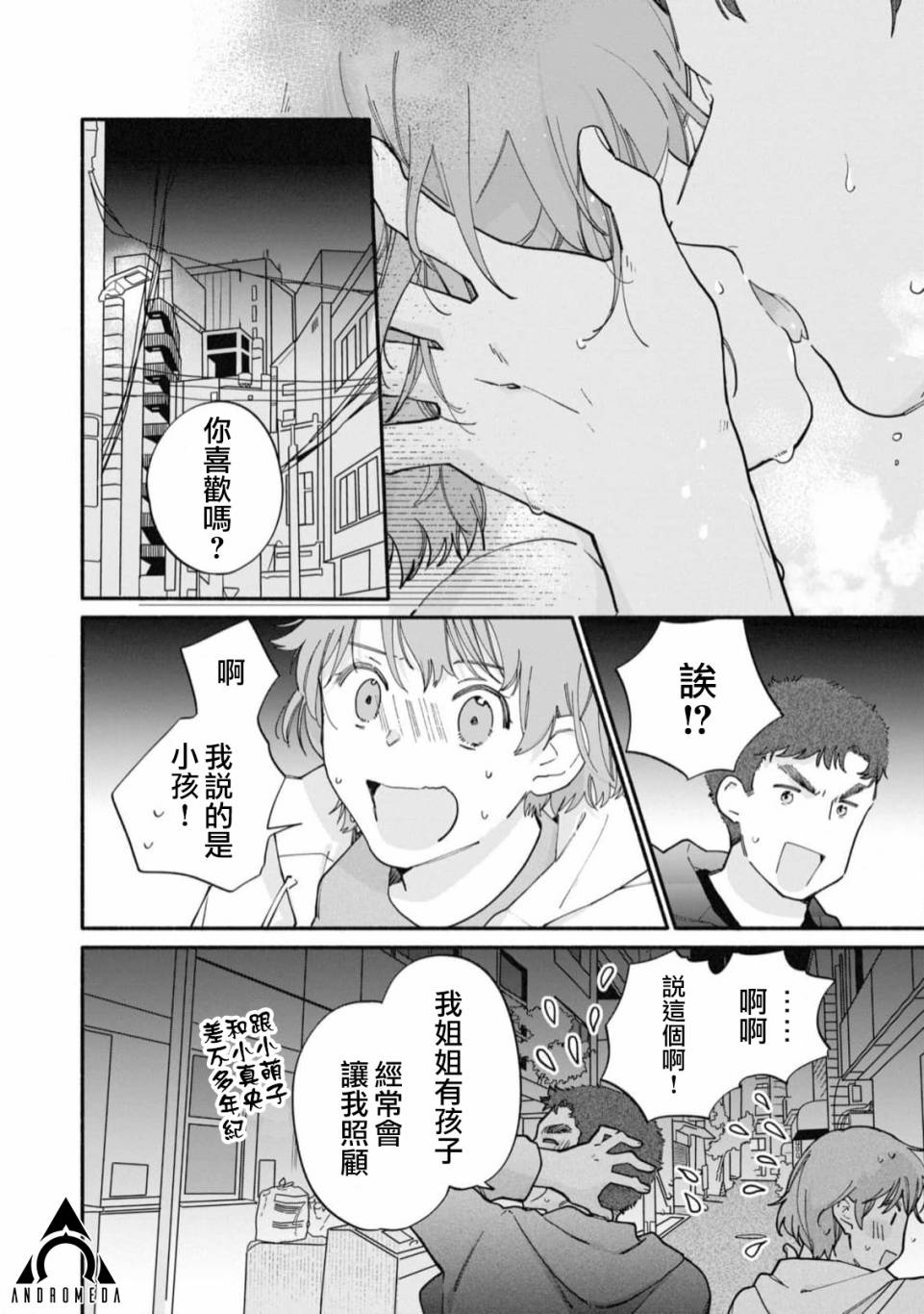 第19话15