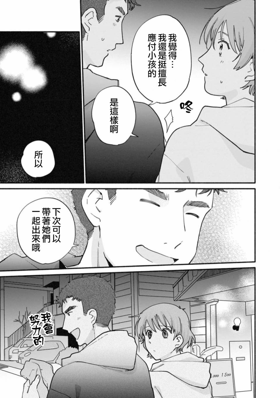 第19话16
