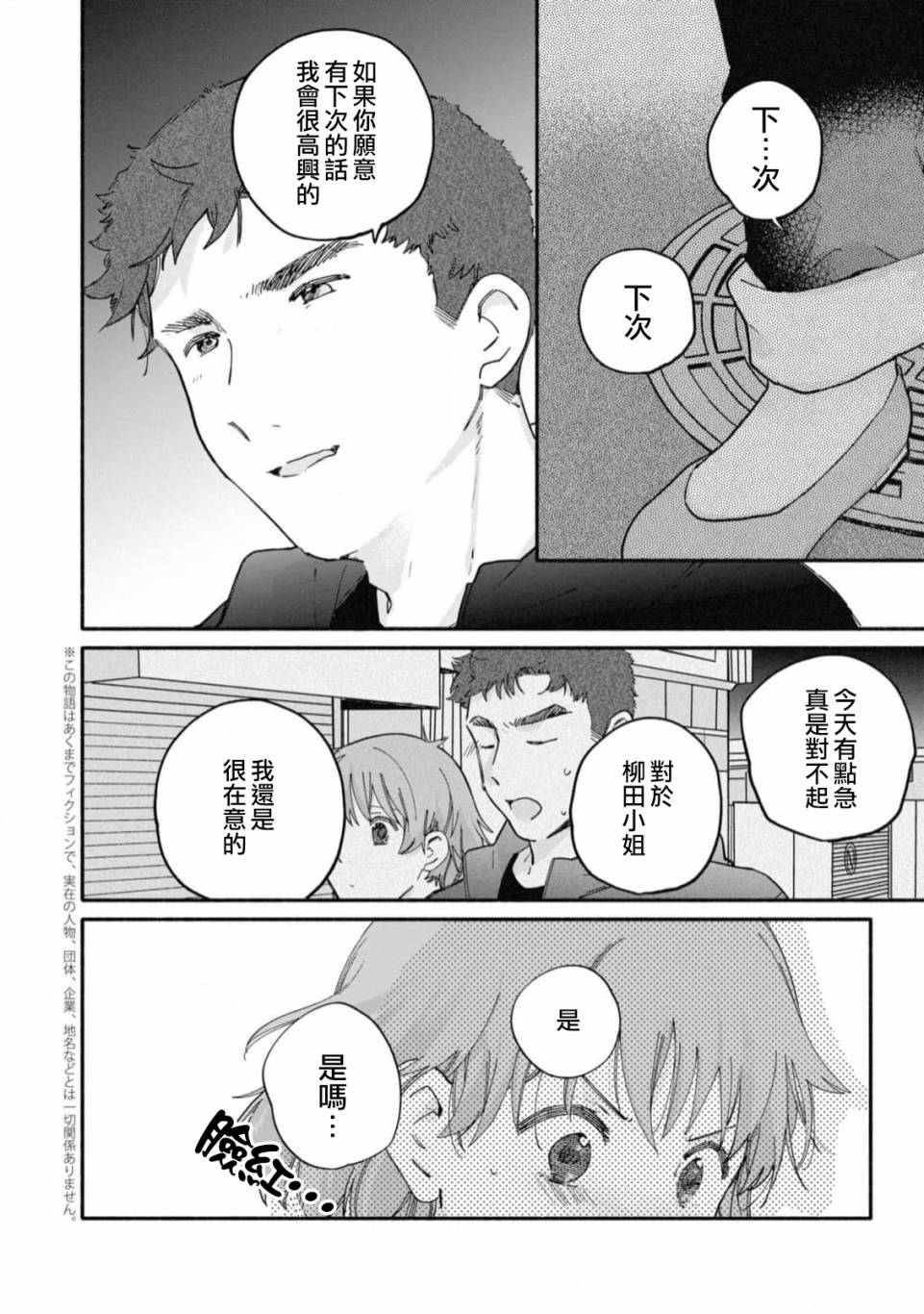 第19话17