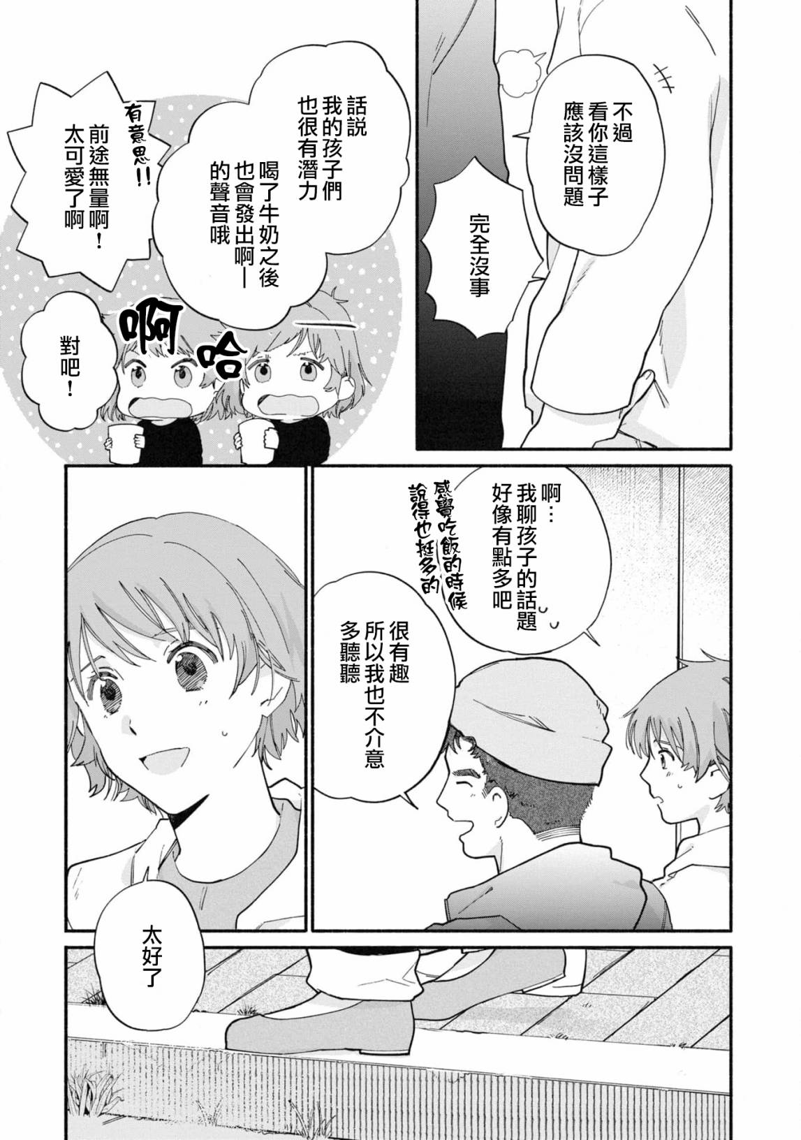 第19话2