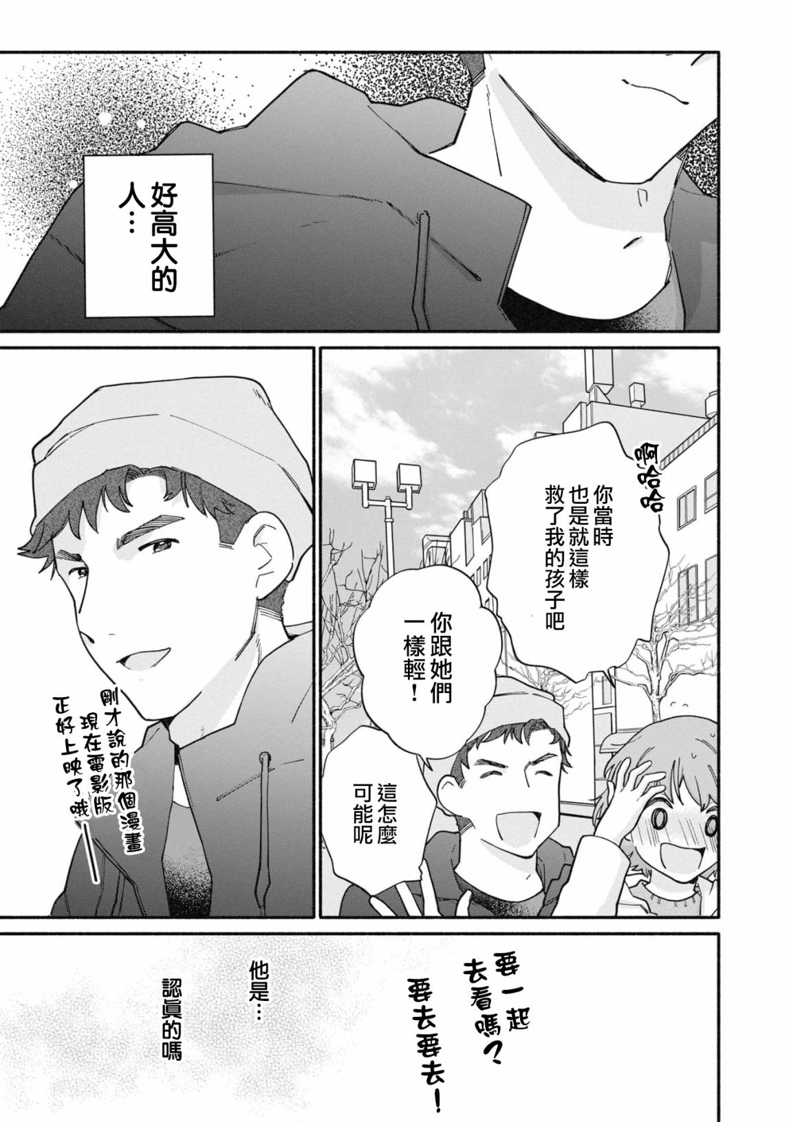 第19话4