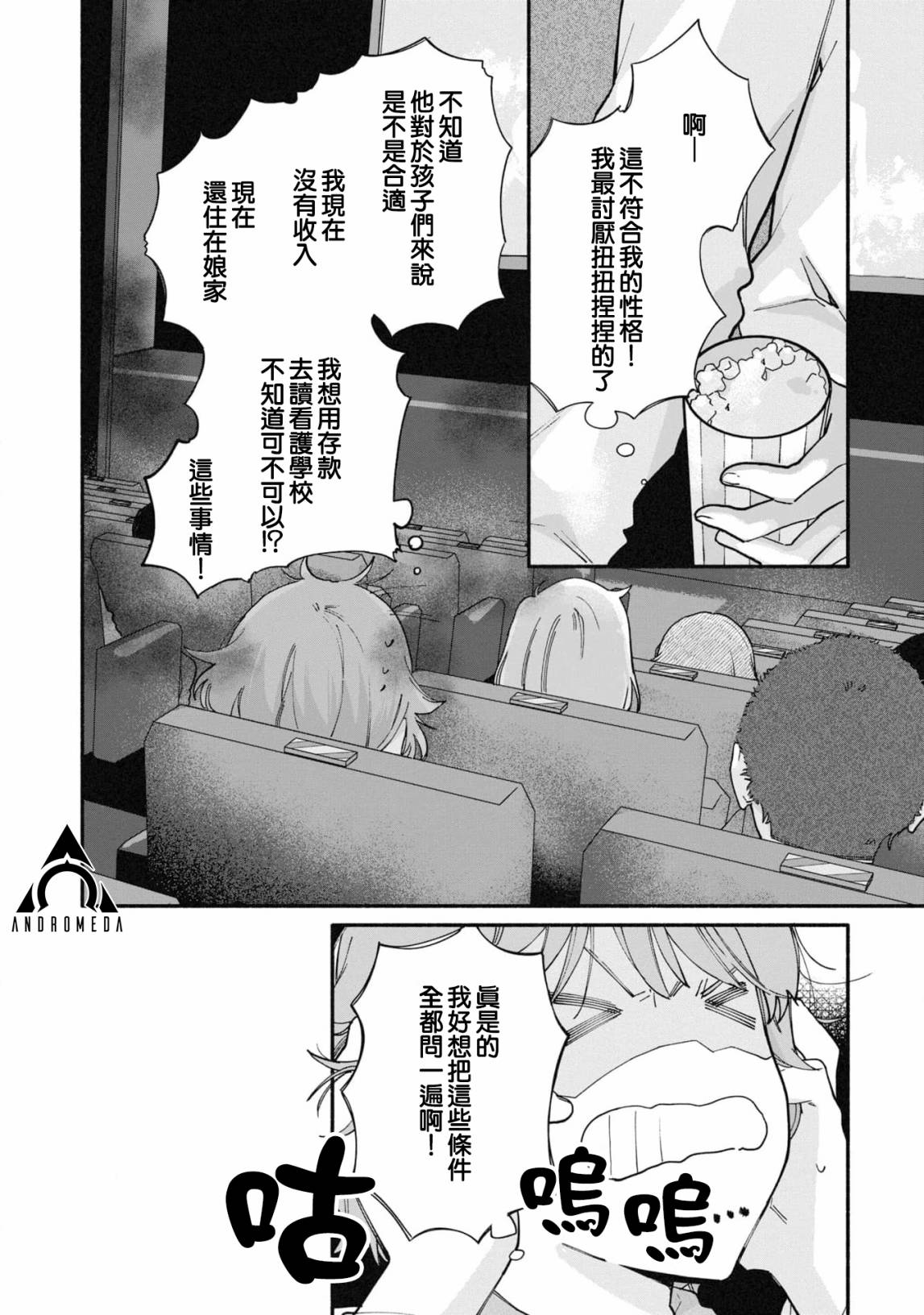 第19话5