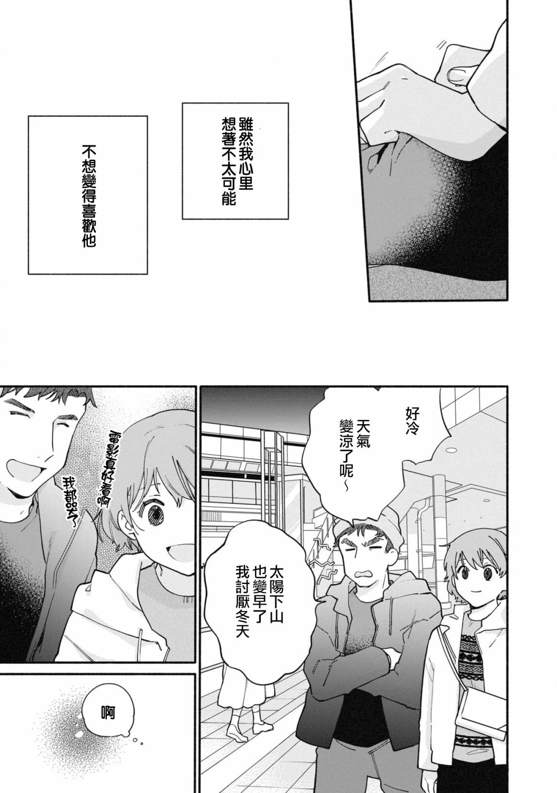 第19话6