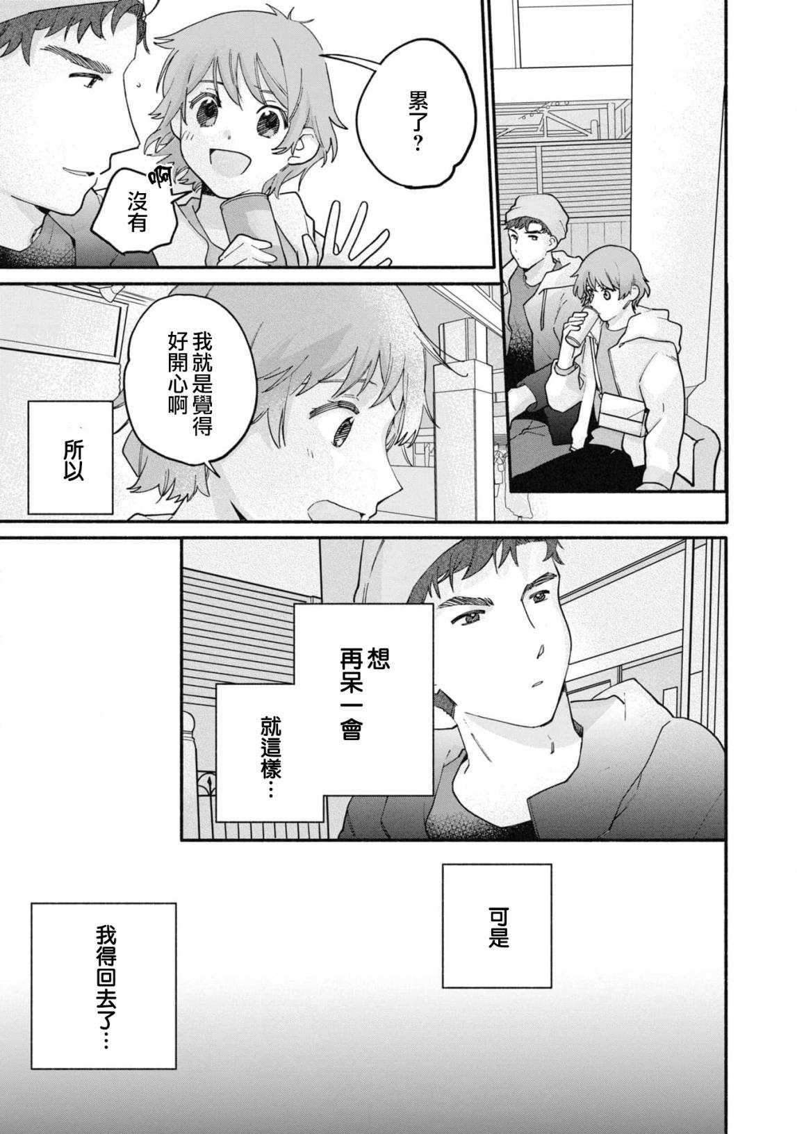 第19话8