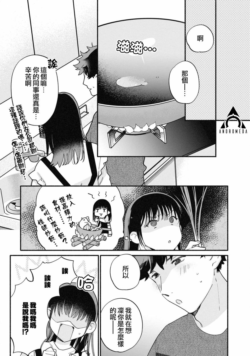 第20话10