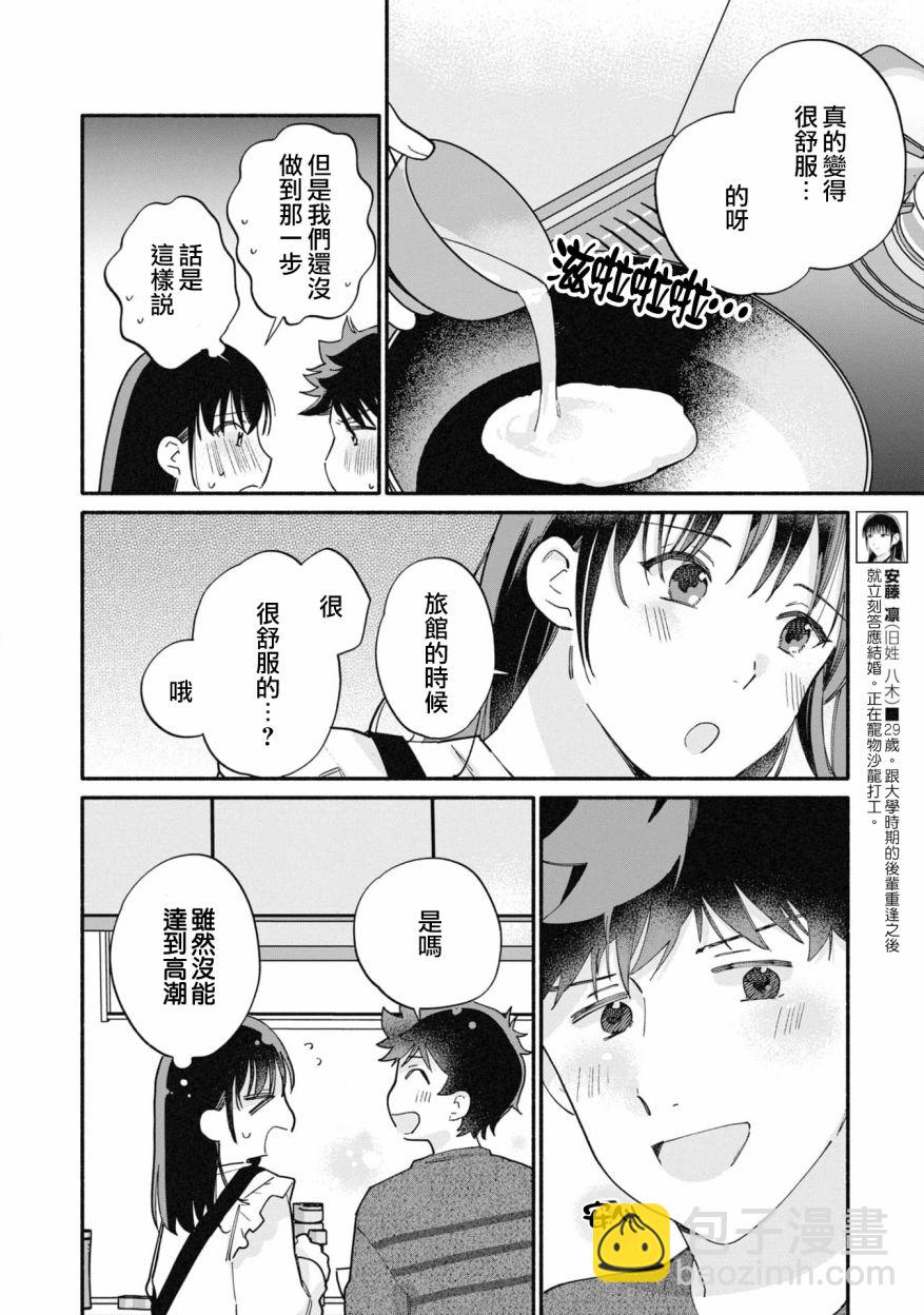 第20话11